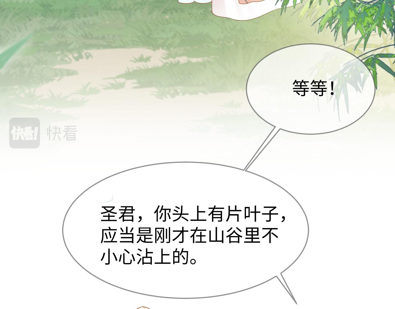 第10话 吃醋的崽崽73