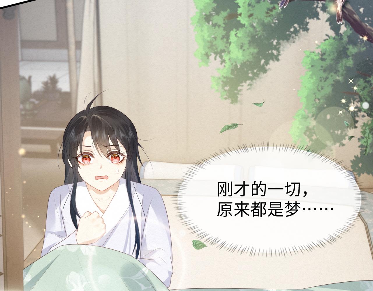 第3话 崽崽做噩梦了85