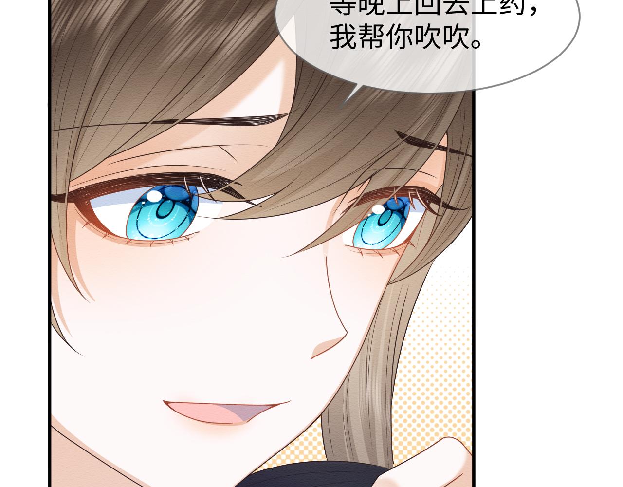 第24话 崽崽的独占欲89