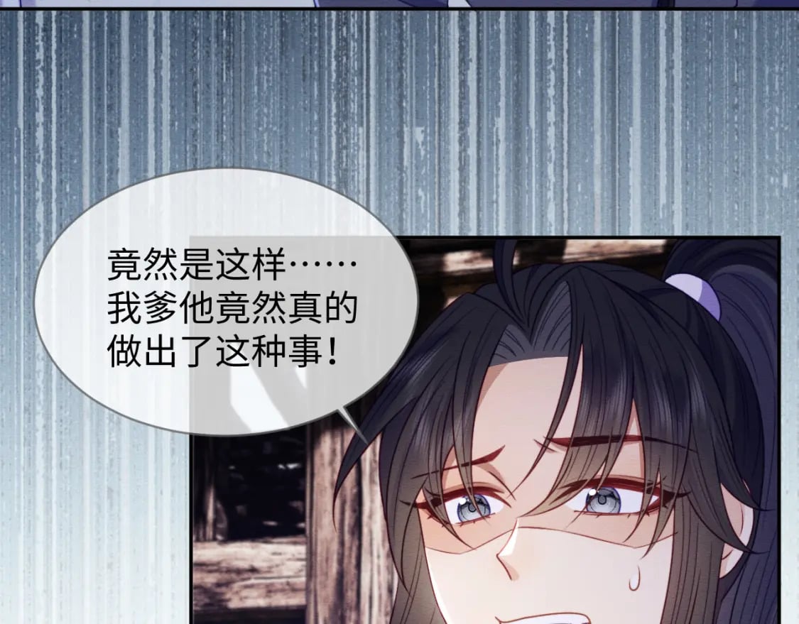 第42话 真相水落石出103