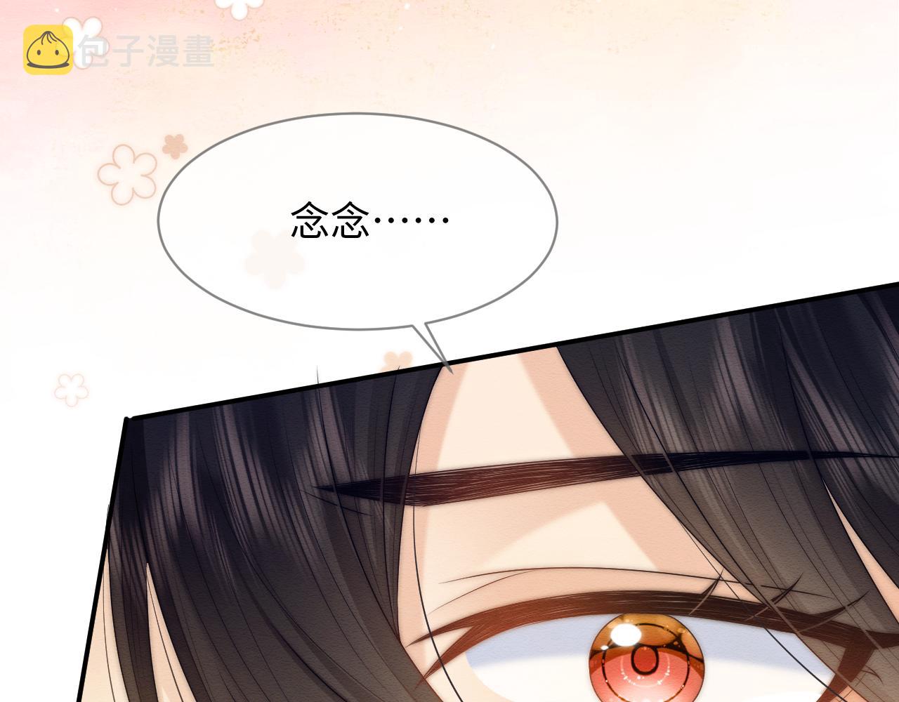 第29话 我并不讨厌你17