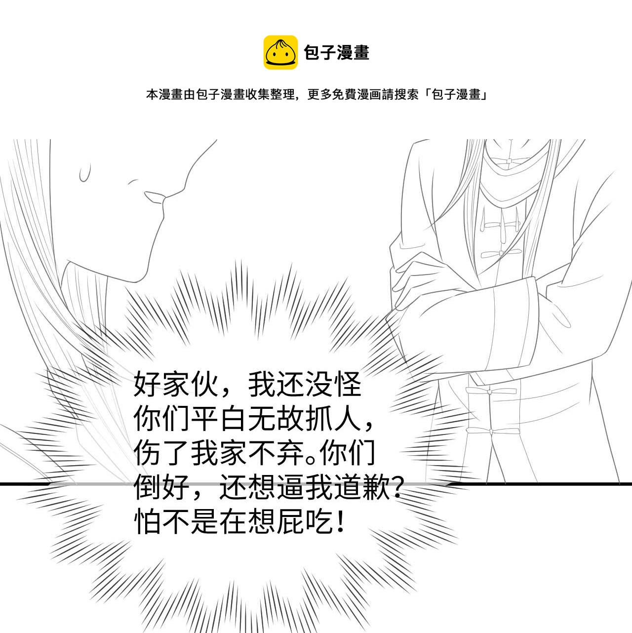 第25话 崽崽护念念98