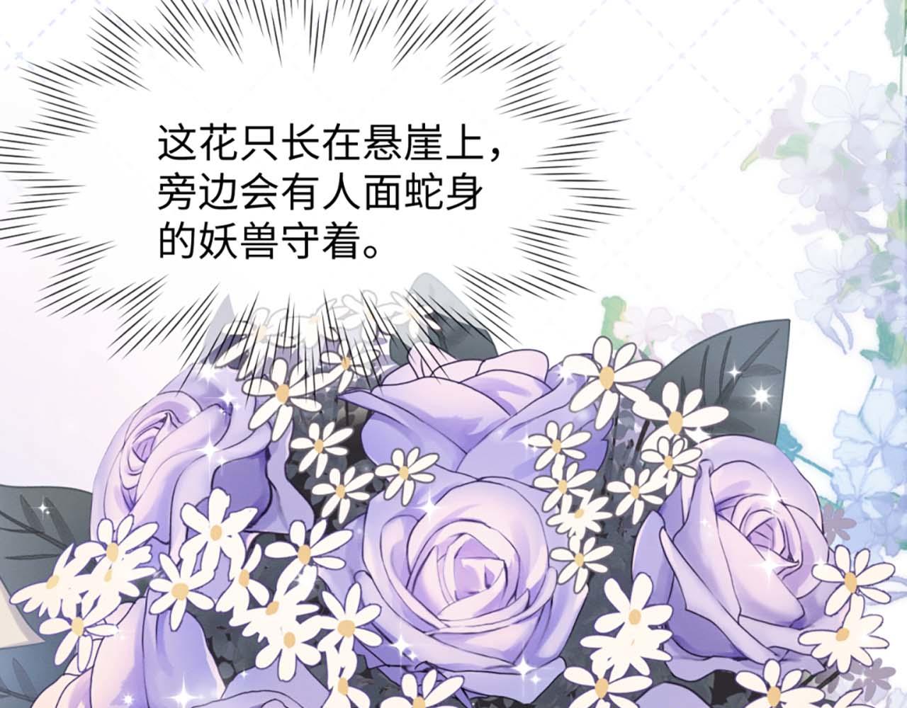 第14话 崽崽和人吵架了？！101
