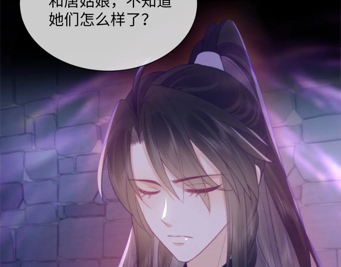第47话 别碰我52