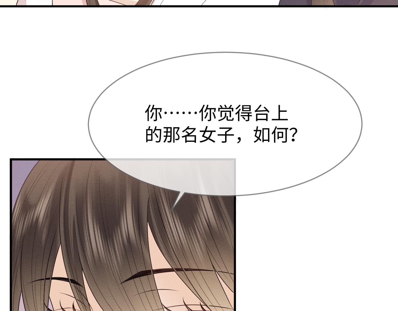 第23话 在我心中你最美61
