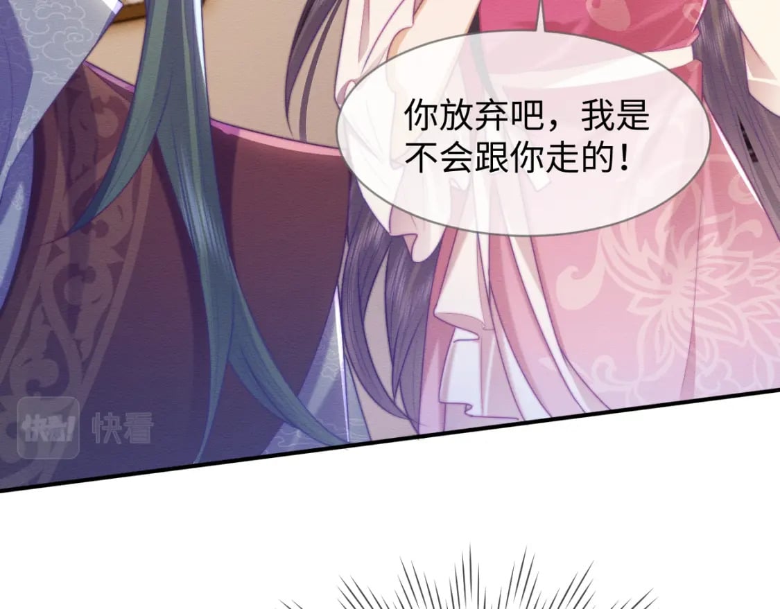 第45话 无脑魔尊和原女主21