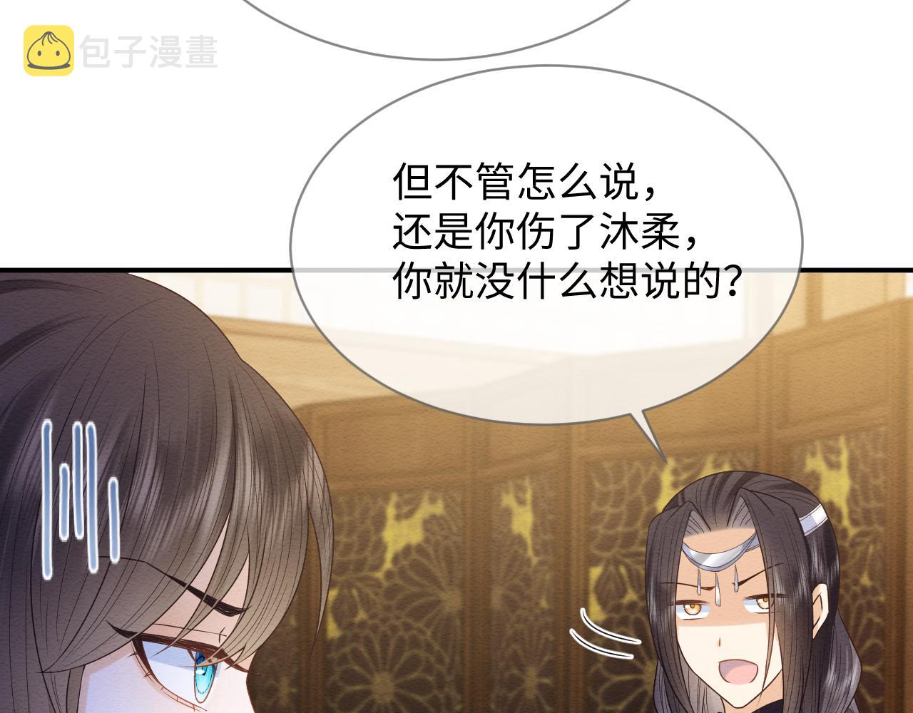 第26话 见招拆招73