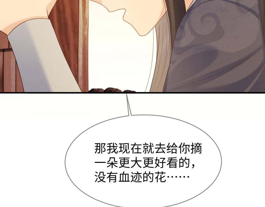 第15话 送花给念念~42