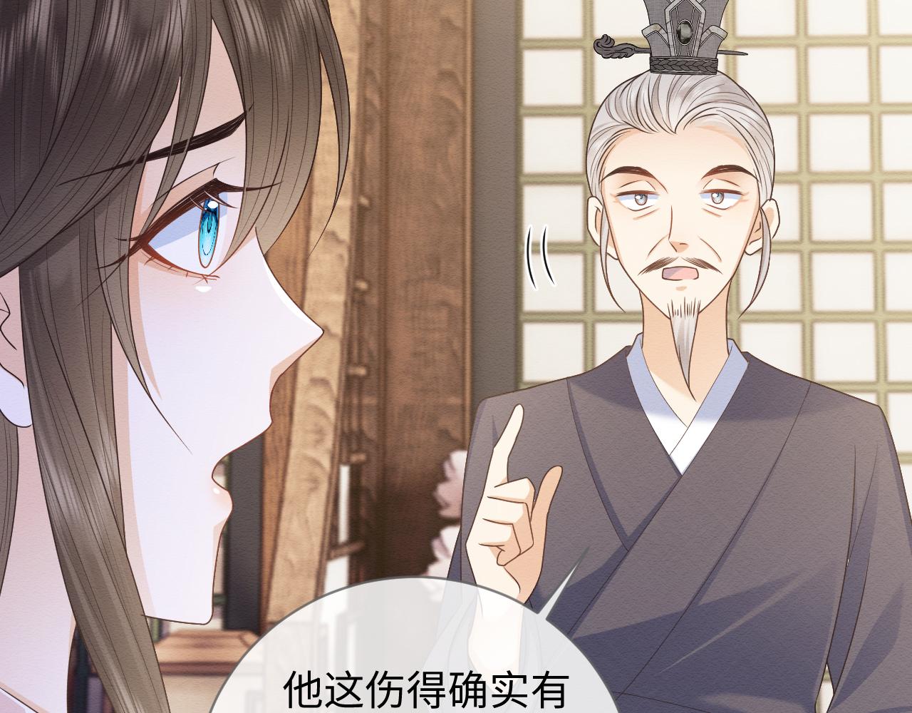 第21话 脸红心跳39