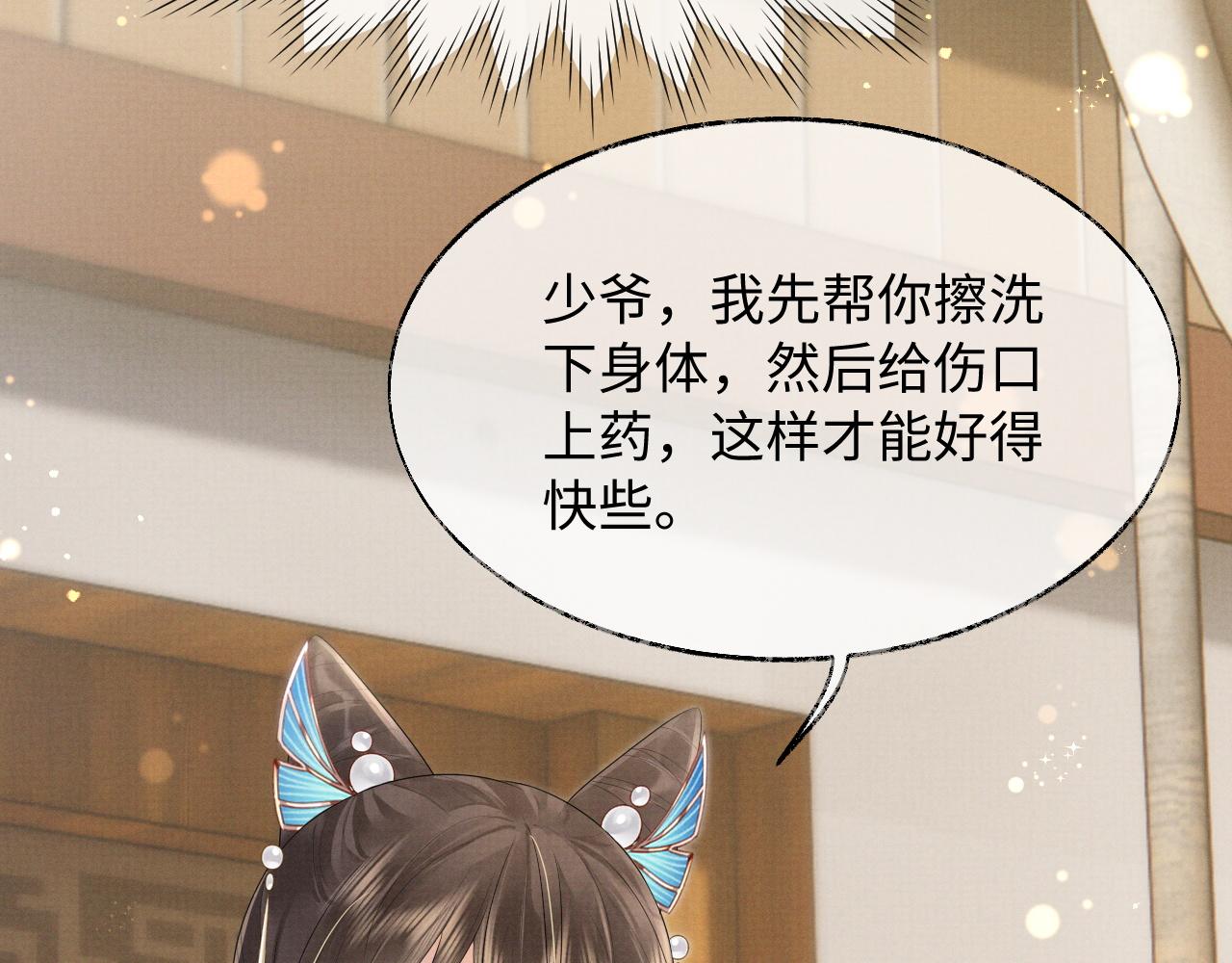 第2话 傲娇崽崽黑化了！？9