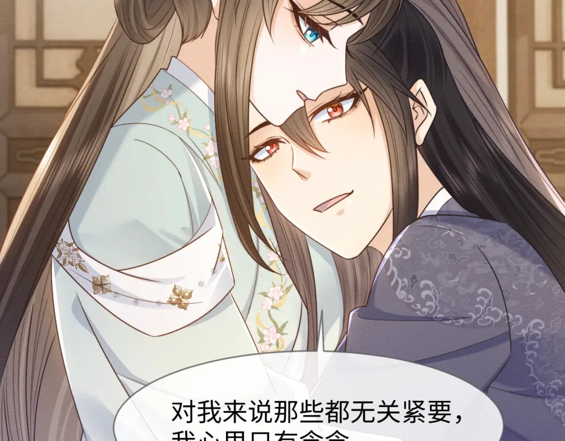 第37话 我要护着你57