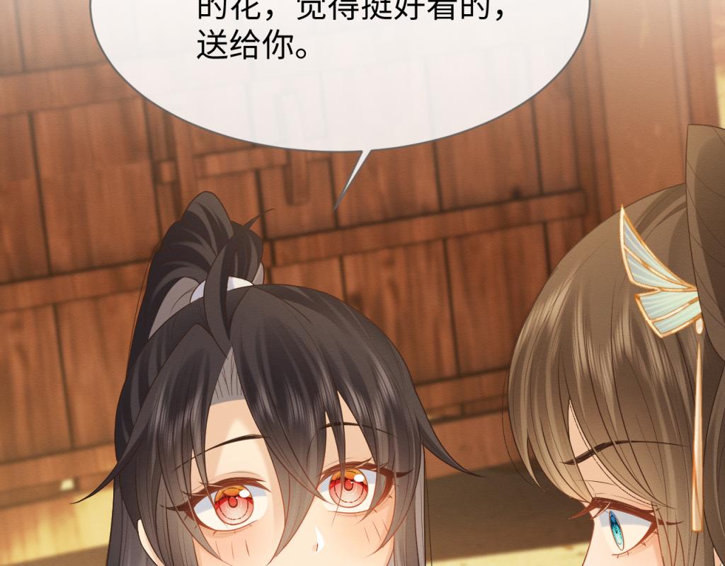 第15话 送花给念念~24