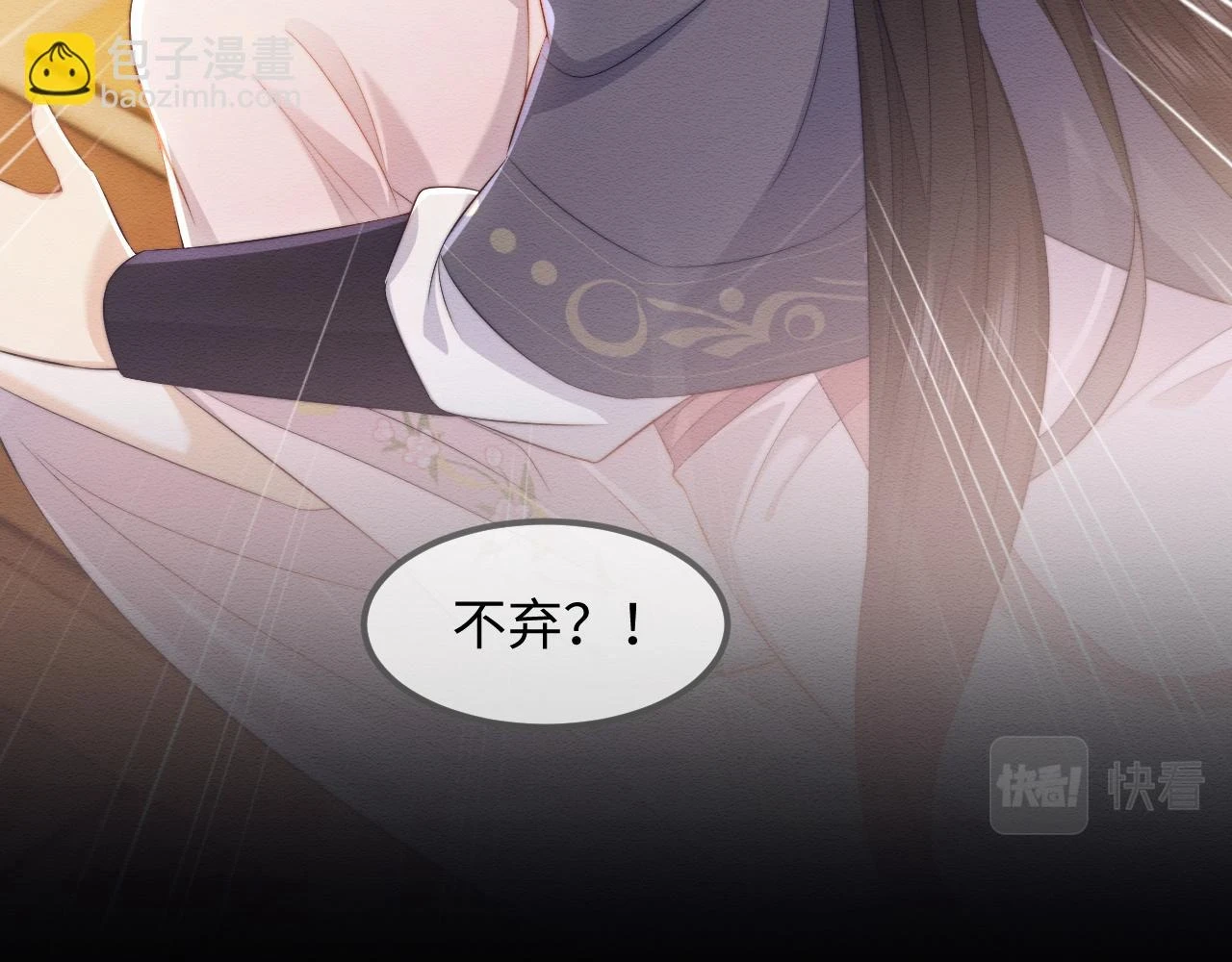 第36话 和念念撒娇12