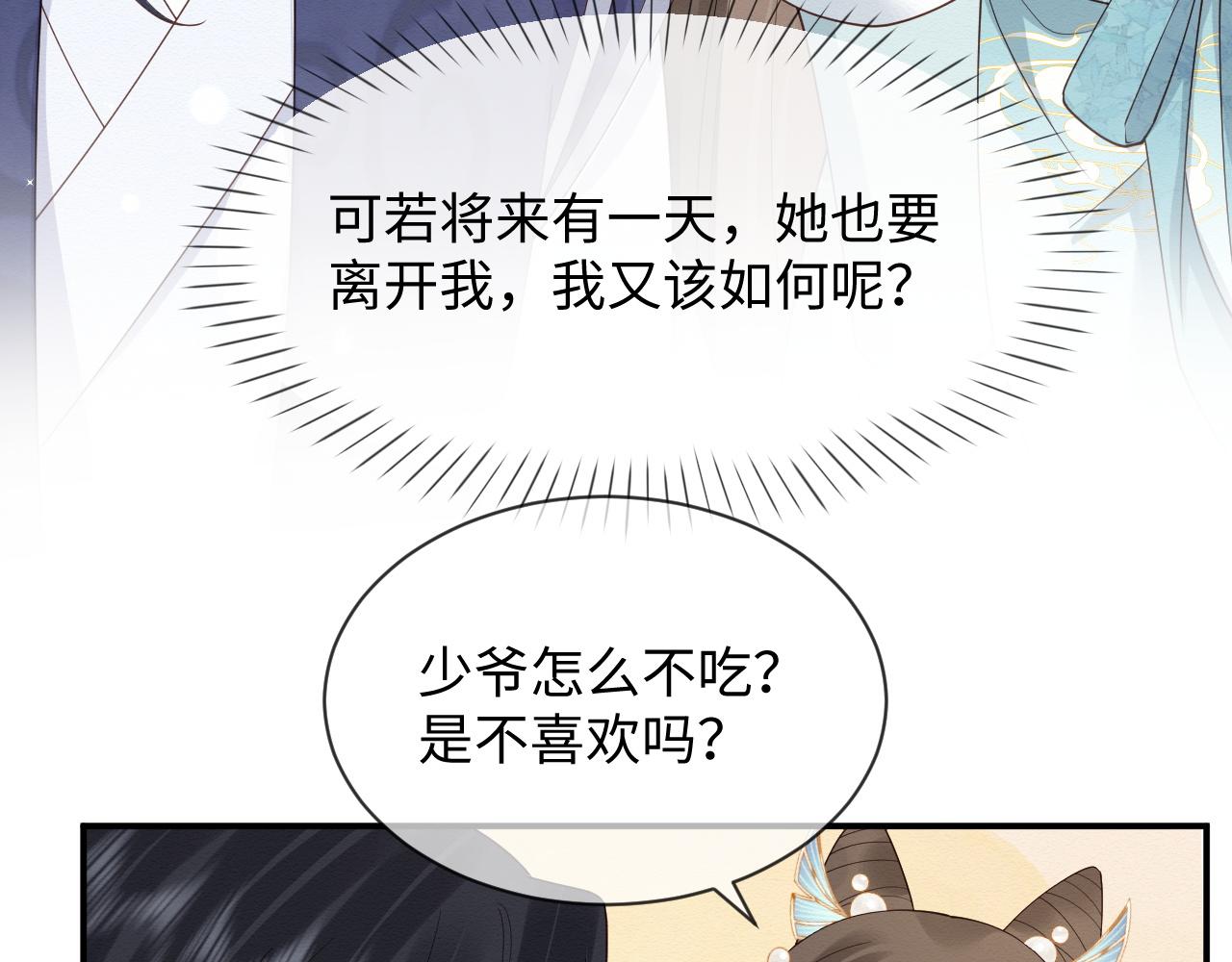 第6话 给崽崽的生辰准备惊喜~30
