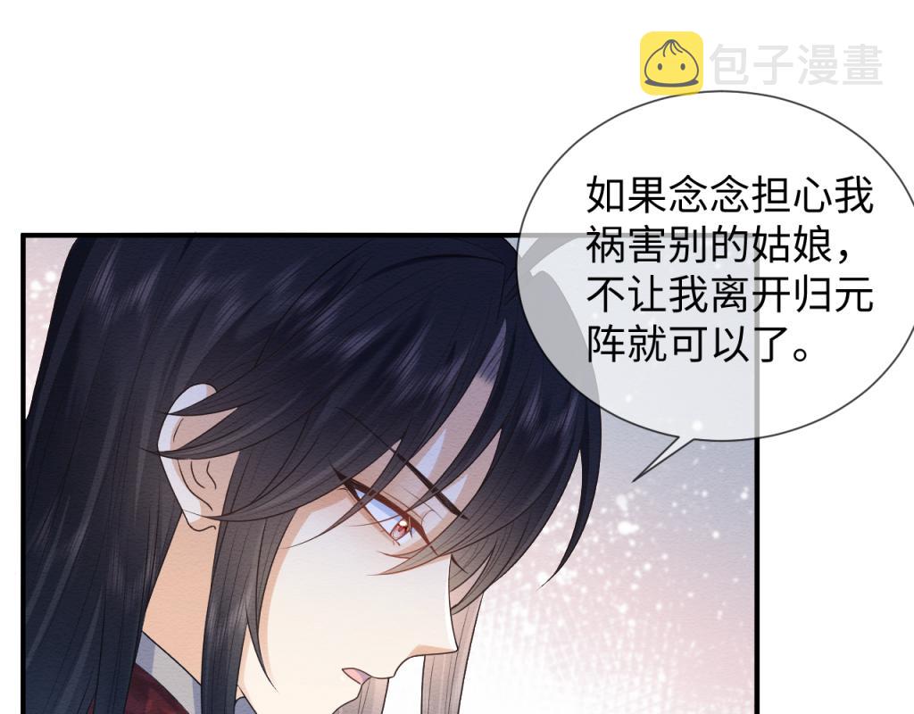 第16话 崽崽长大了84