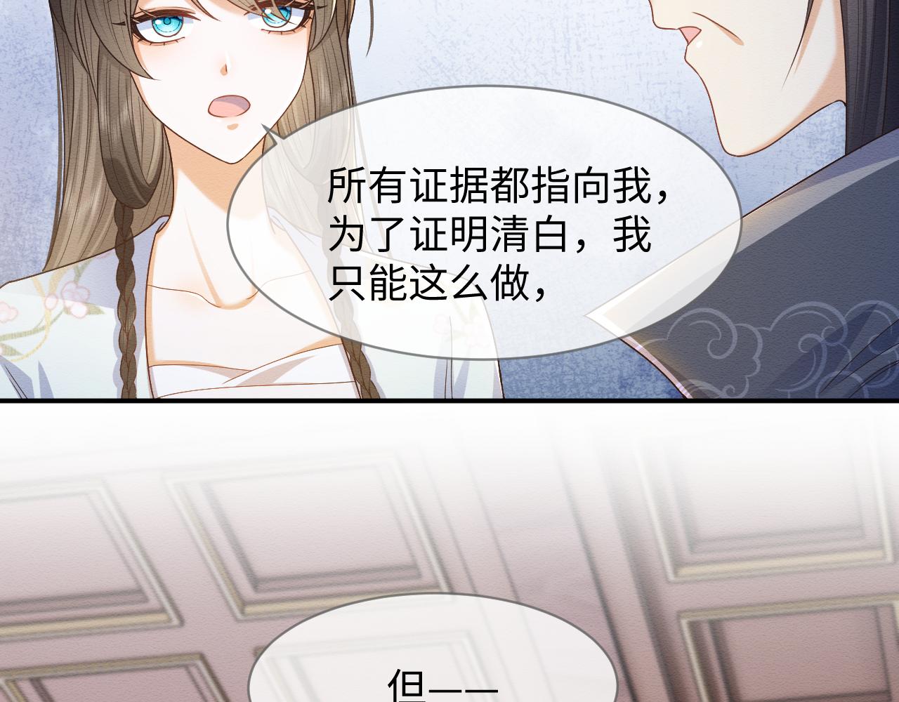 第30话 原女主作妖66