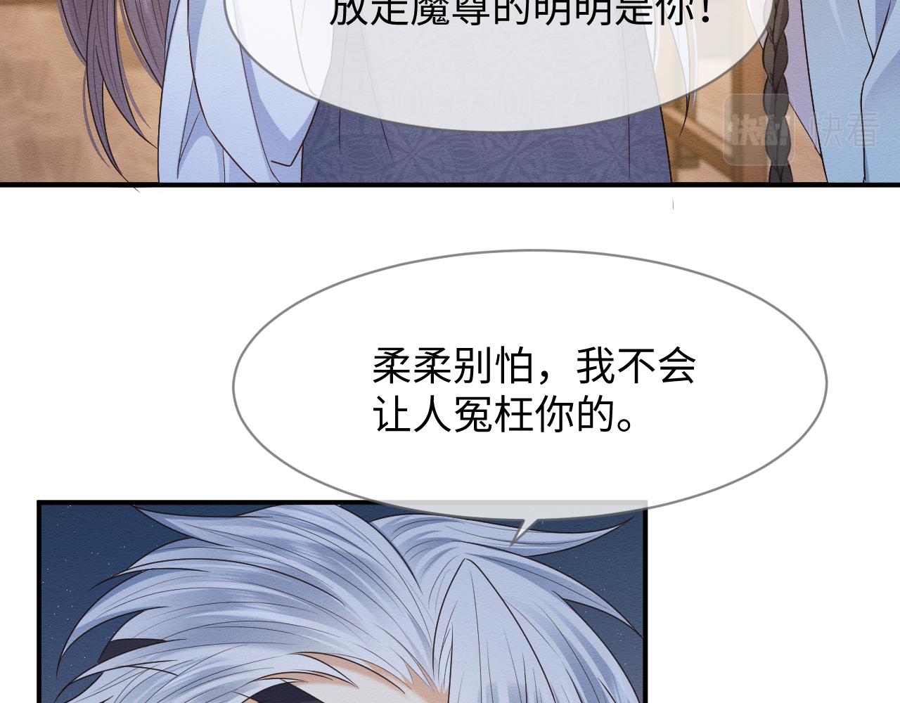第30话 原女主作妖76