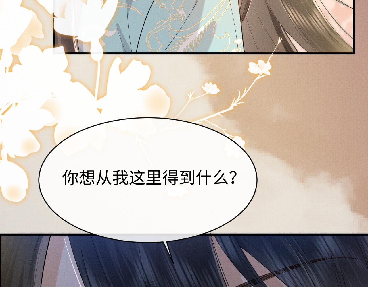 第2话 傲娇崽崽黑化了！？27