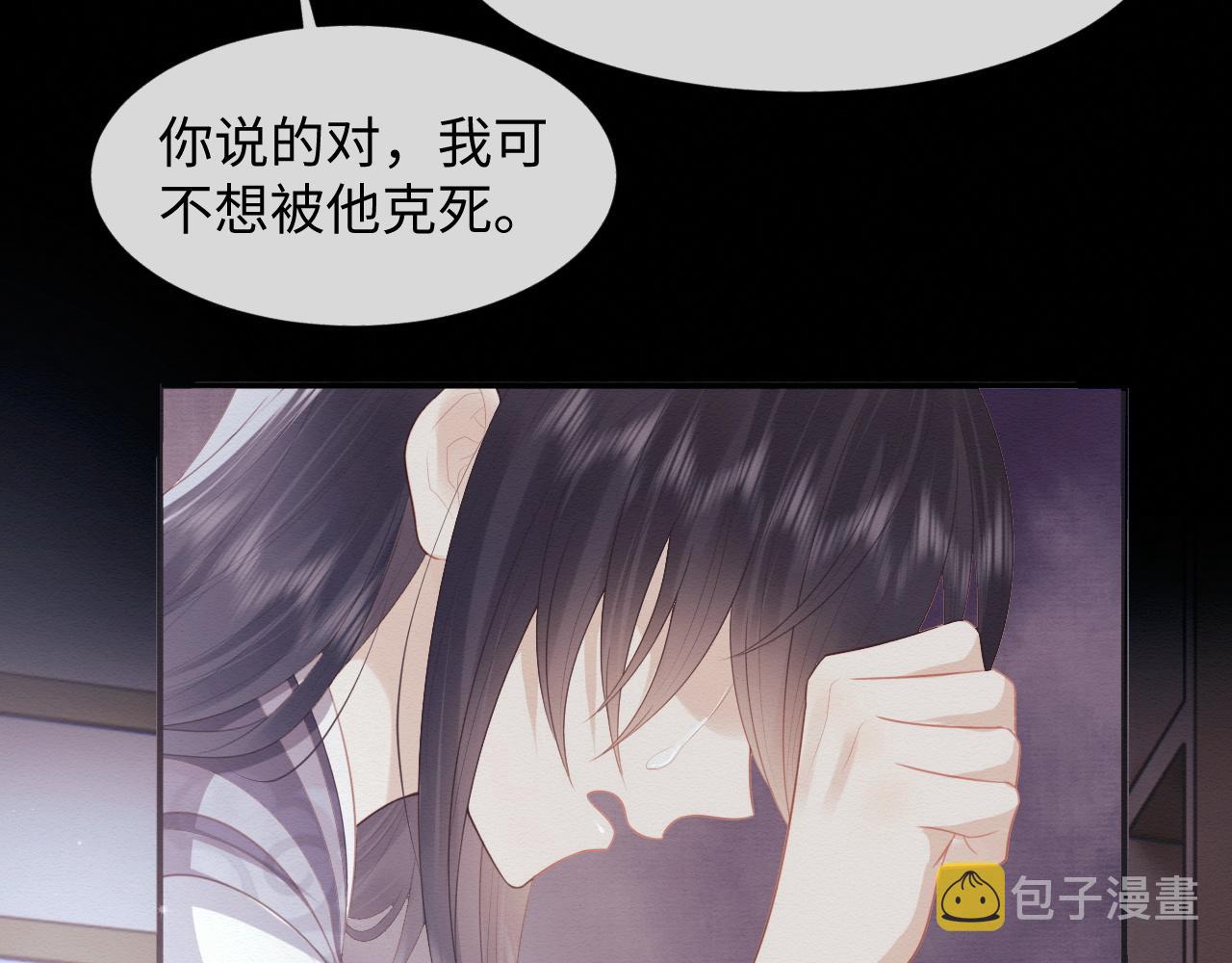 第3话 崽崽做噩梦了64