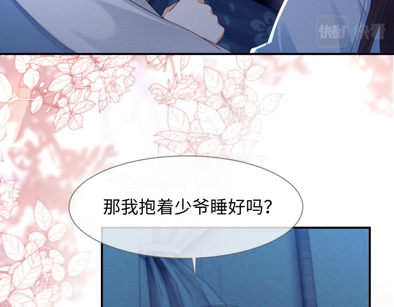 第12话 崽崽假死？10