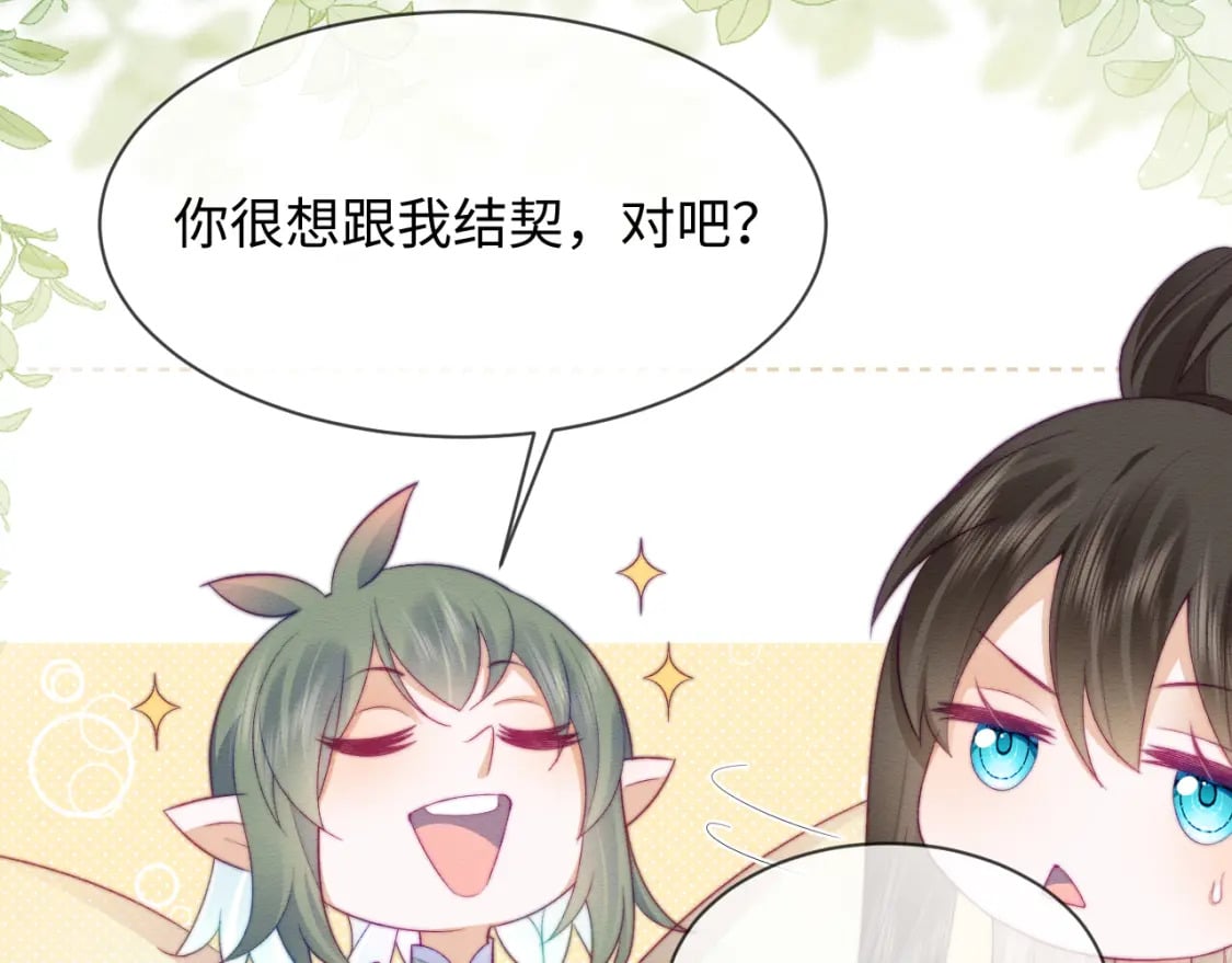 第47话 别碰我21