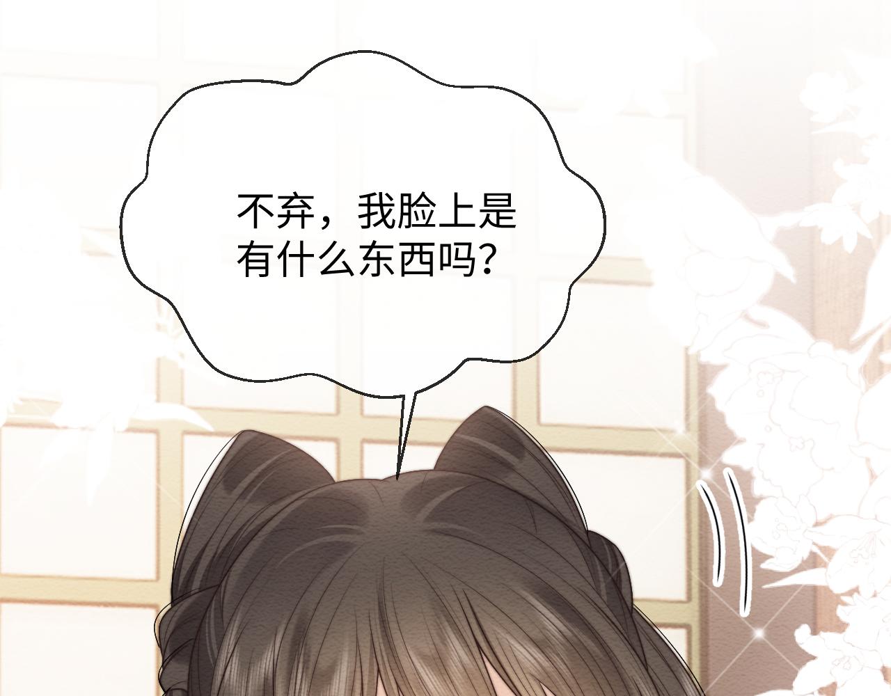 第21话 脸红心跳61