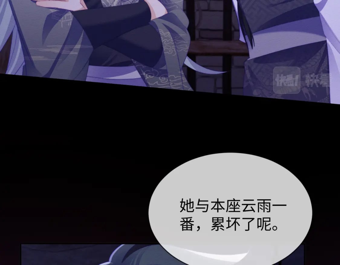 第47话 别碰我89