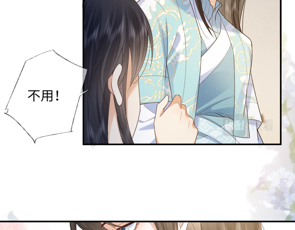 第11话 崽崽生气了75