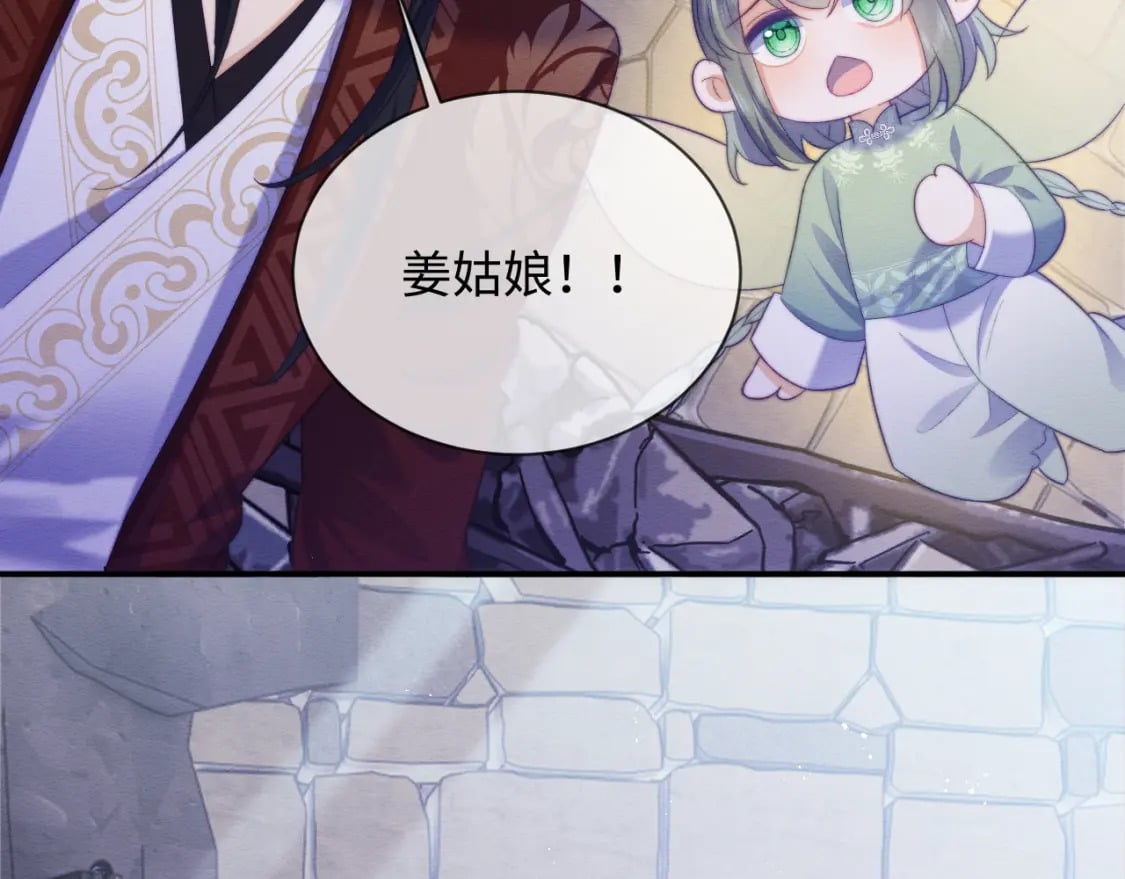 第48话 暴走受伤！87