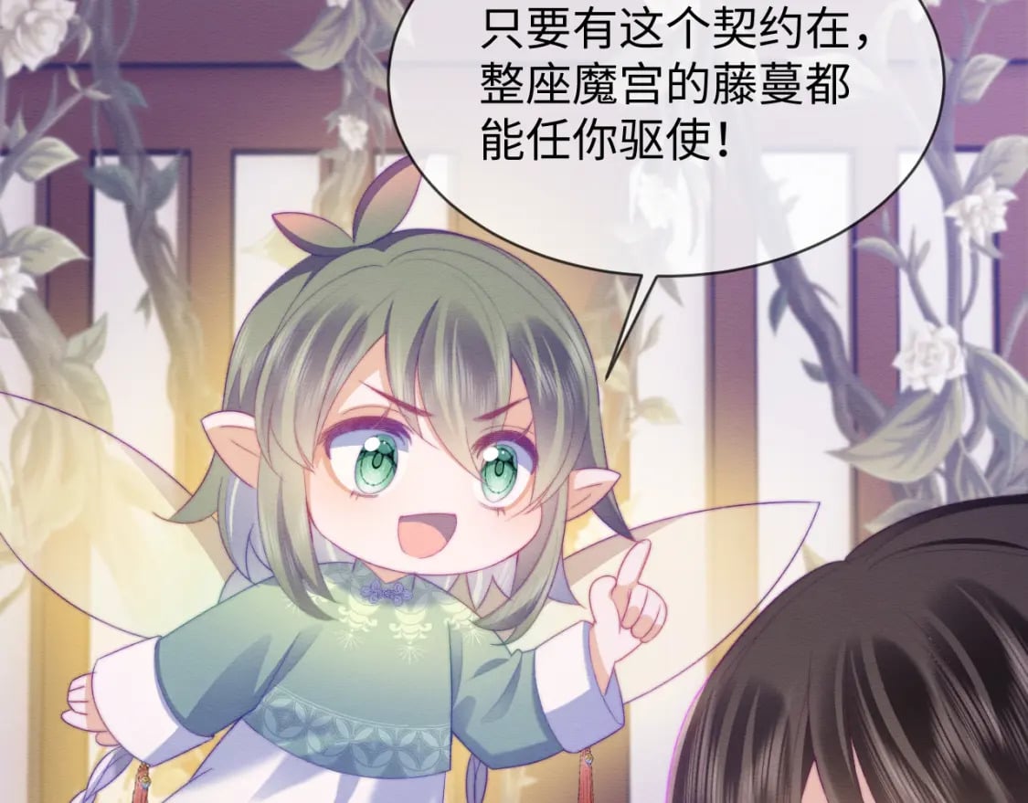 第47话 别碰我44