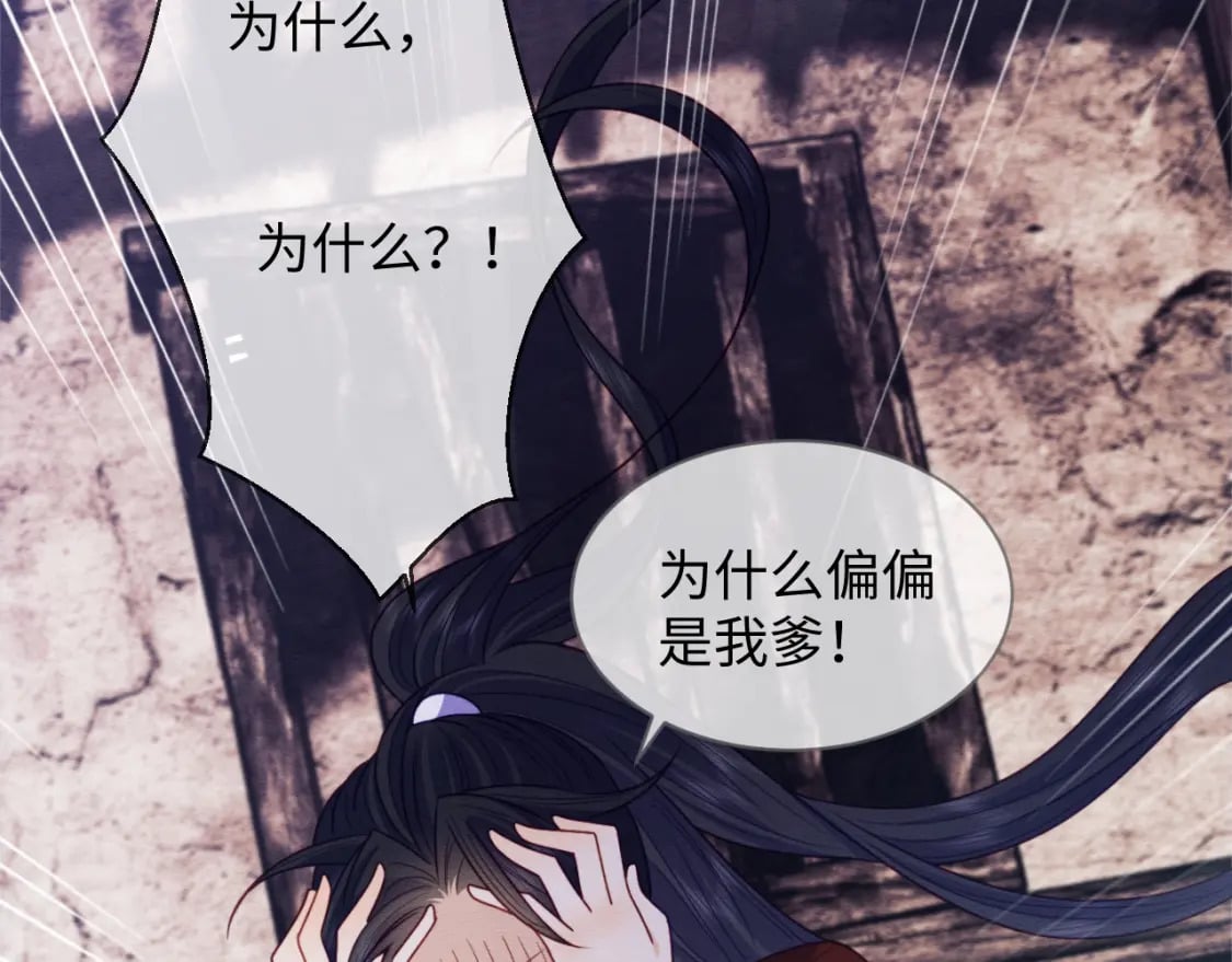 第42话 真相水落石出105