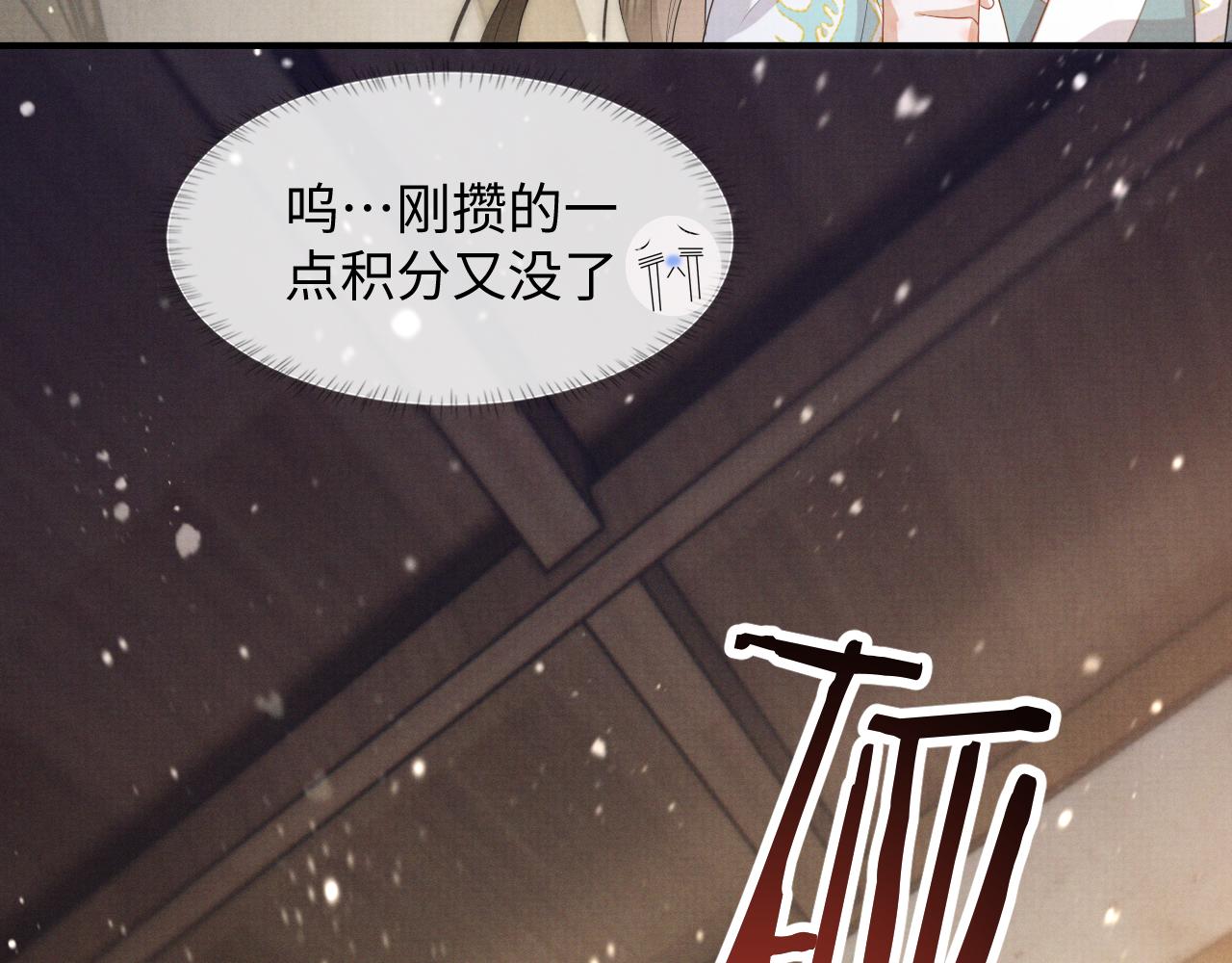 第2话 傲娇崽崽黑化了！？89