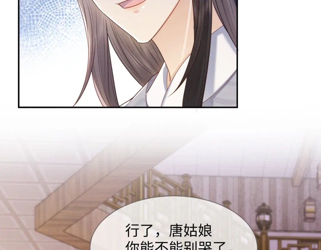 第37话 我要护着你31
