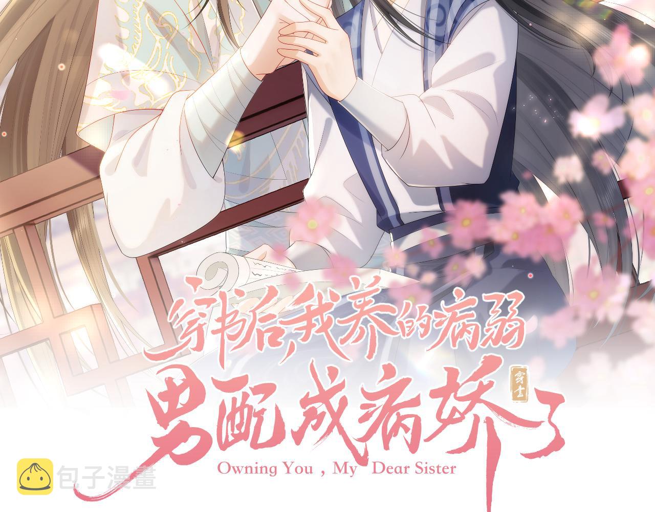 第20话 注定的相遇1