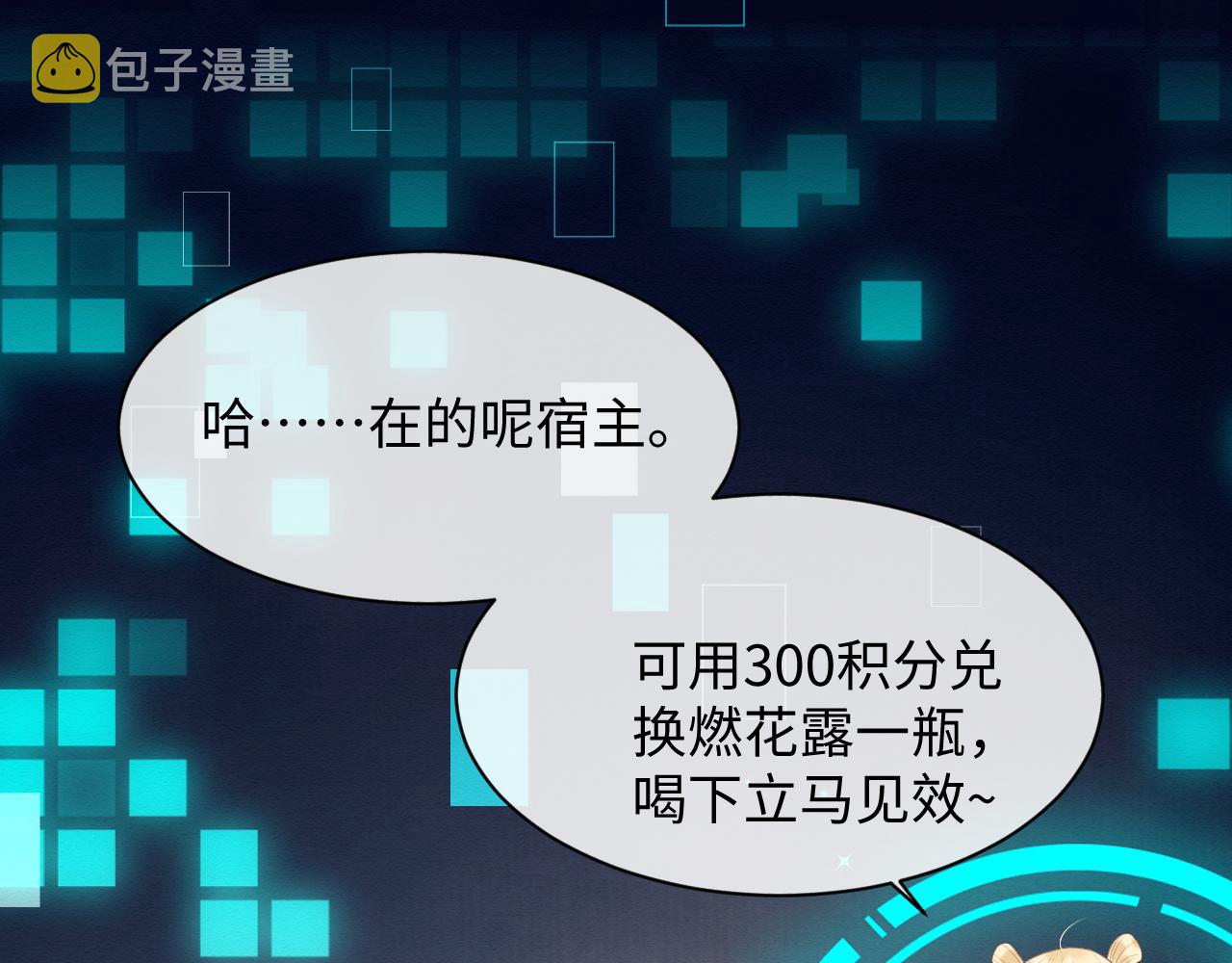第3话 崽崽做噩梦了42