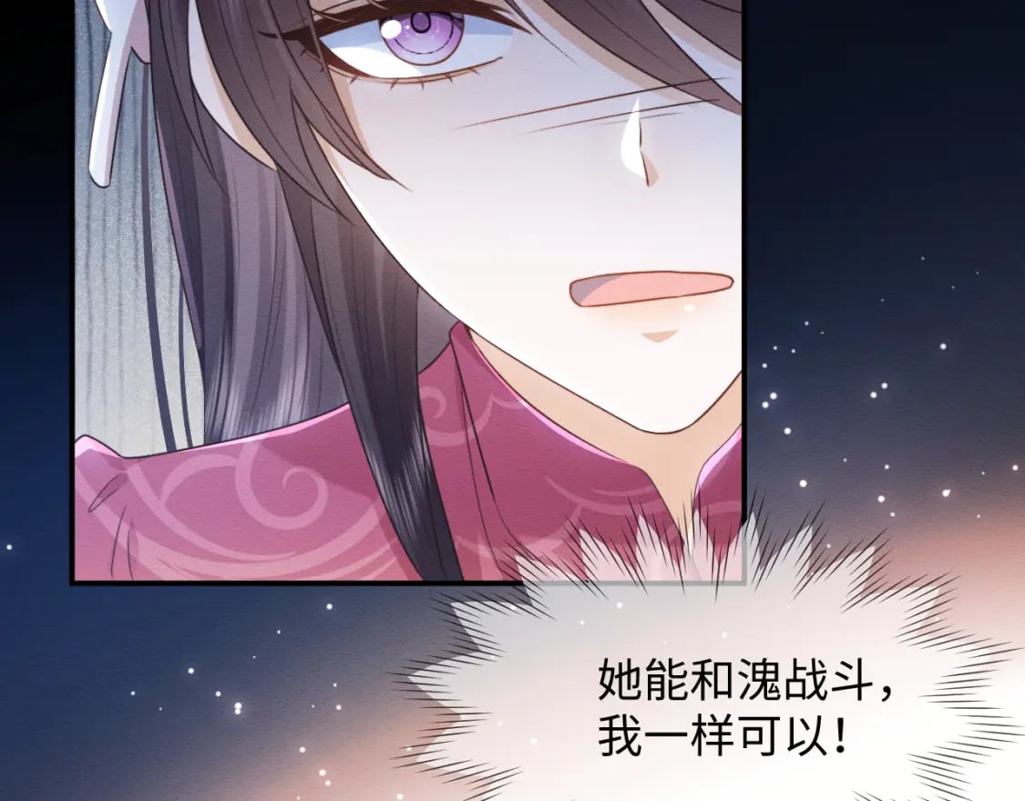 第38话 为救人葬身恶灵之口?!41