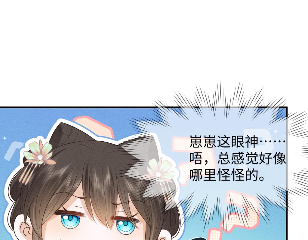 第16话 崽崽长大了79