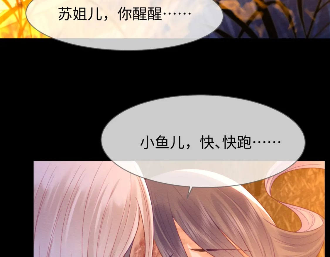 第42话 真相水落石出81