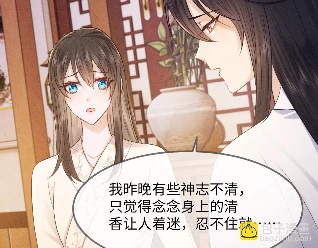 第36话 和念念撒娇51