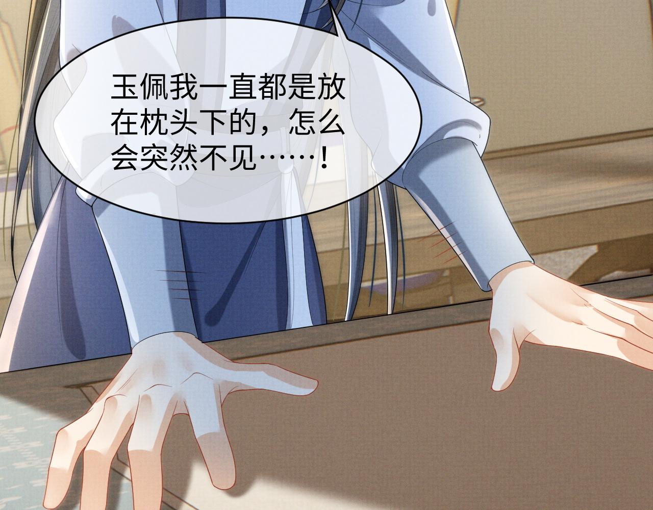 第2话 傲娇崽崽黑化了！？112