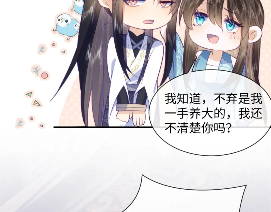 第46话 被迫分开？76