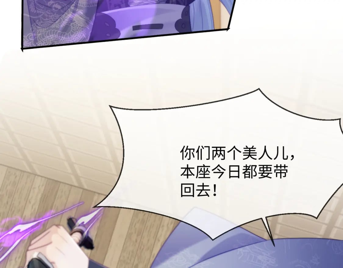 第45话 无脑魔尊和原女主26