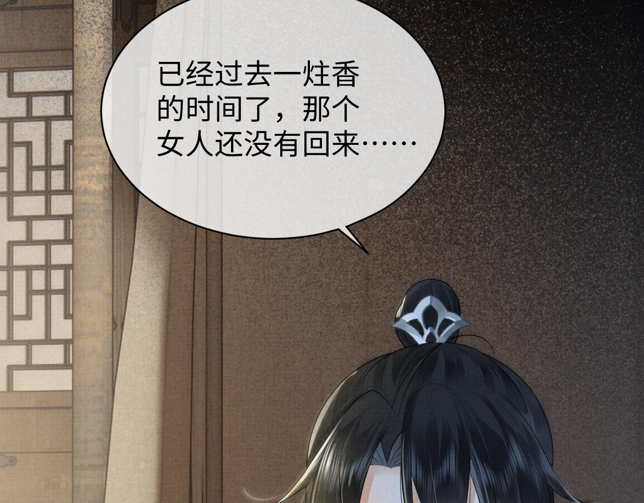 第2话 傲娇崽崽黑化了！？103