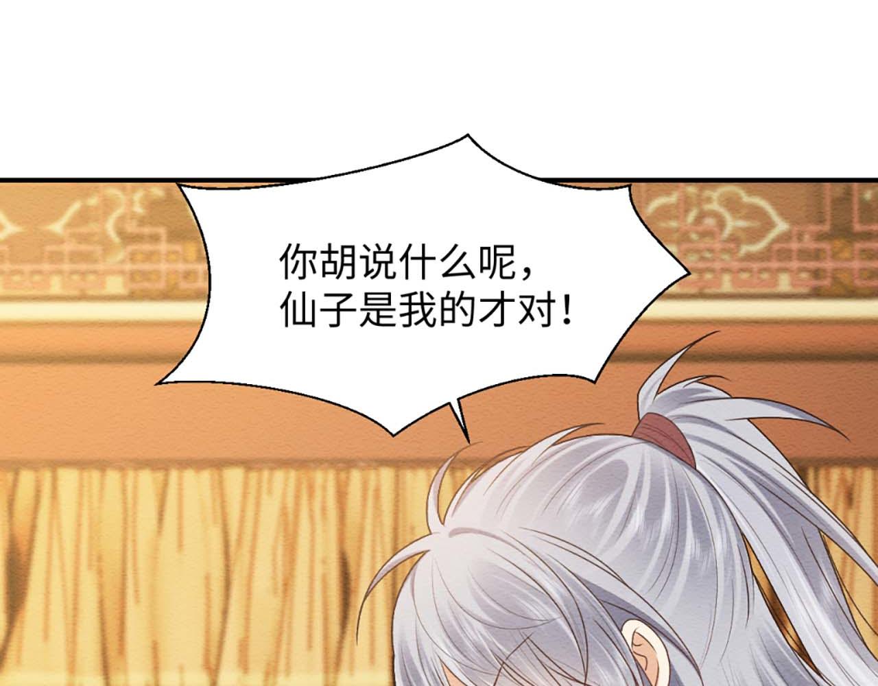 第13话 有人想要抢姐姐？！96