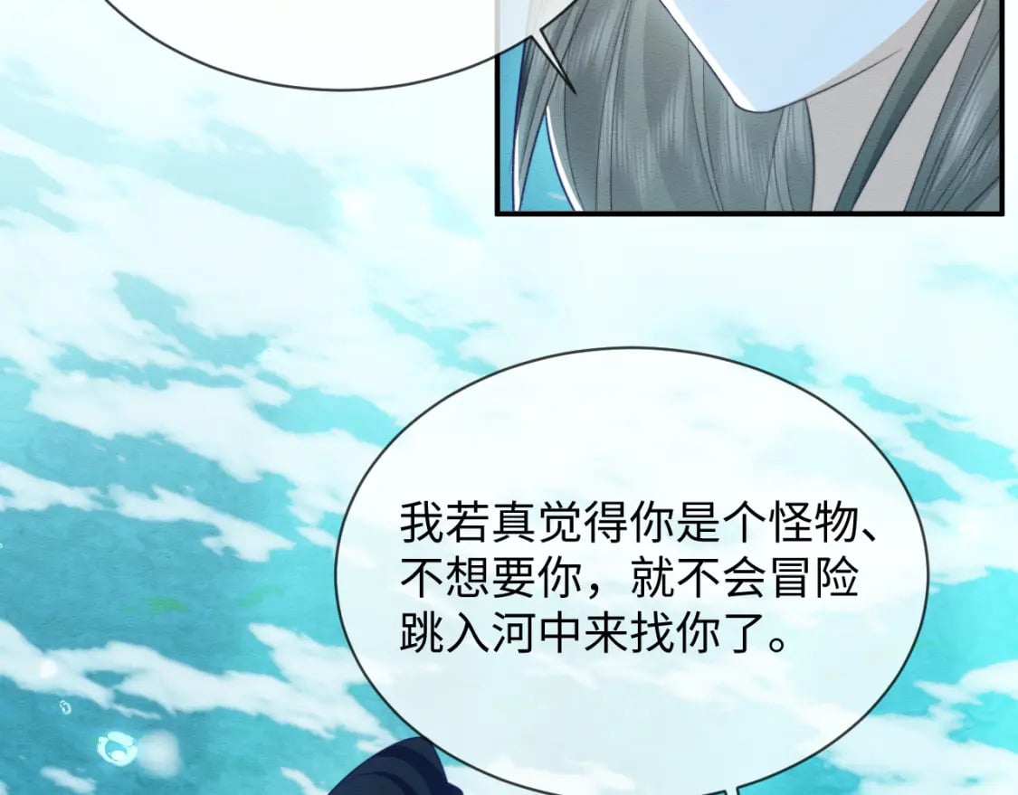 第40话 感情再升温24