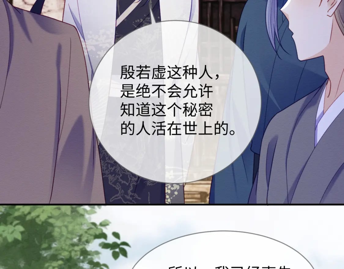 第42话 真相水落石出114
