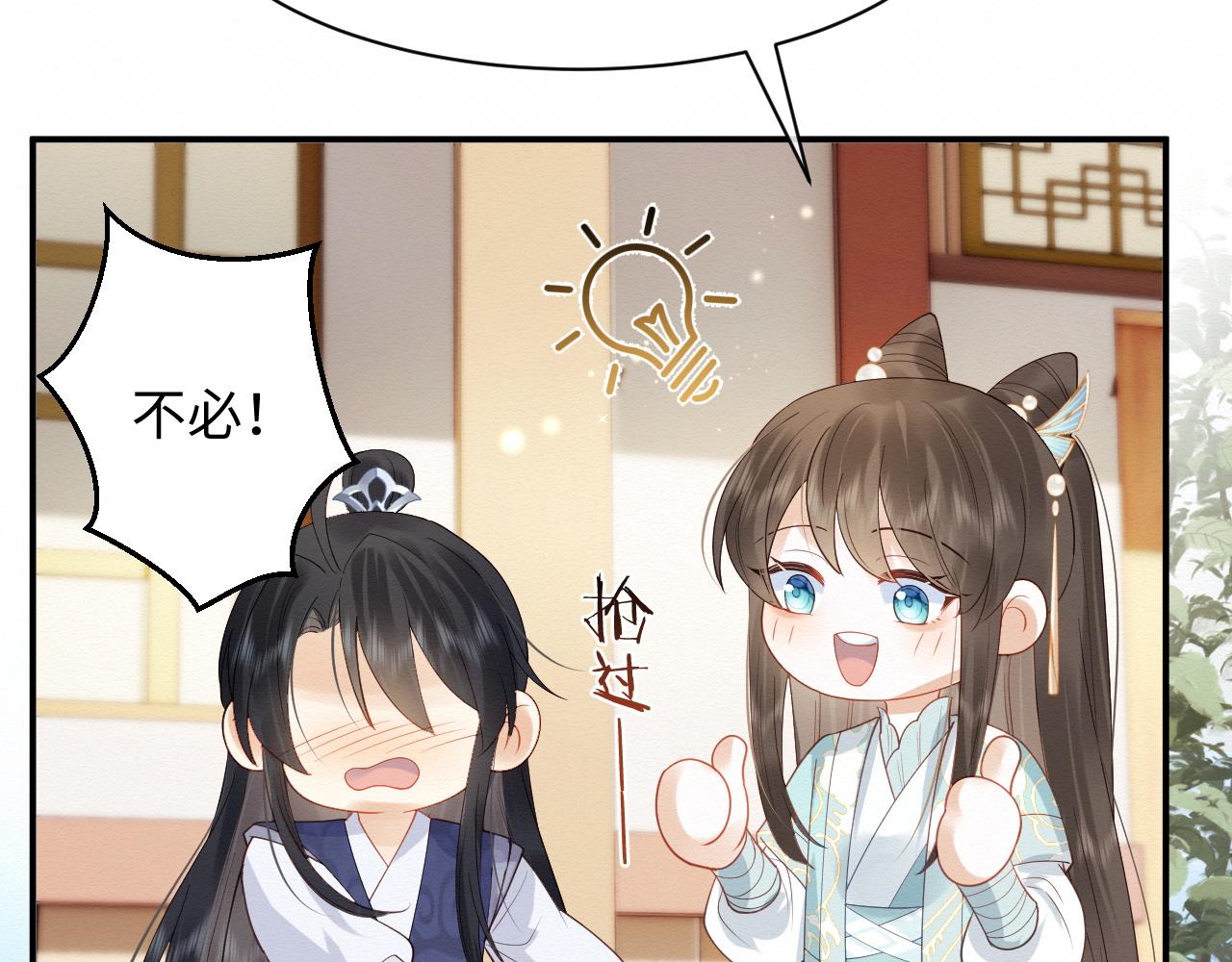 第6话 给崽崽的生辰准备惊喜~48