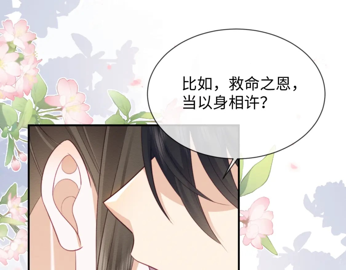 第40话 感情再升温99