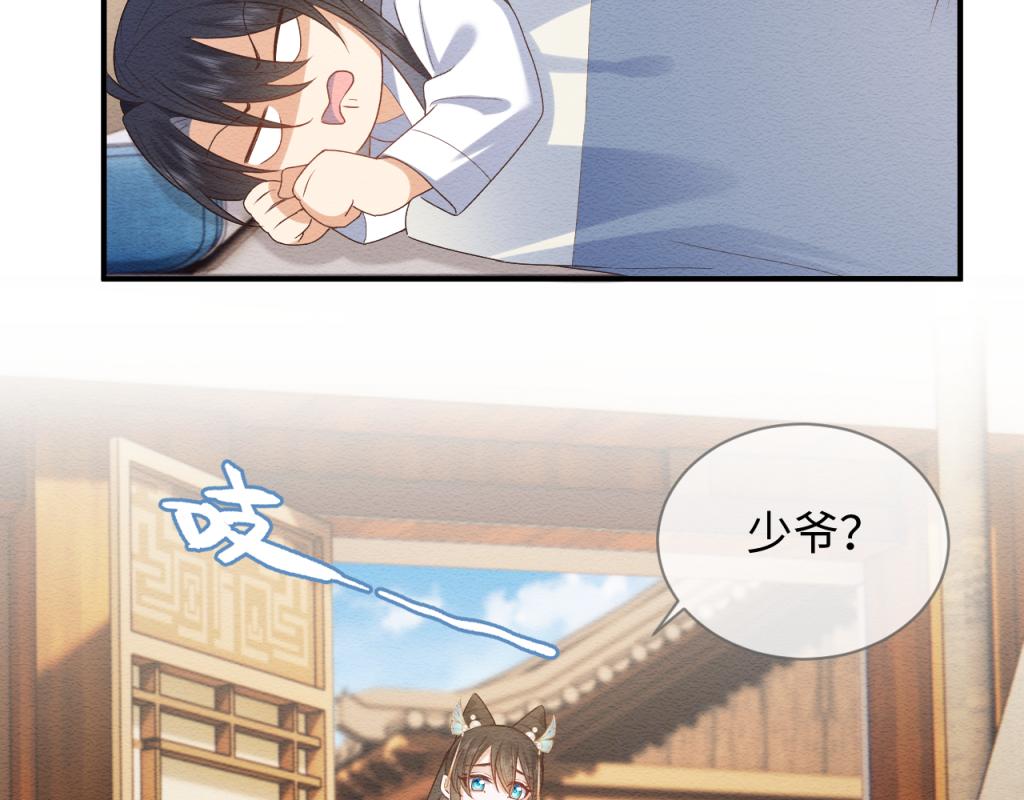 第11话 崽崽生气了9