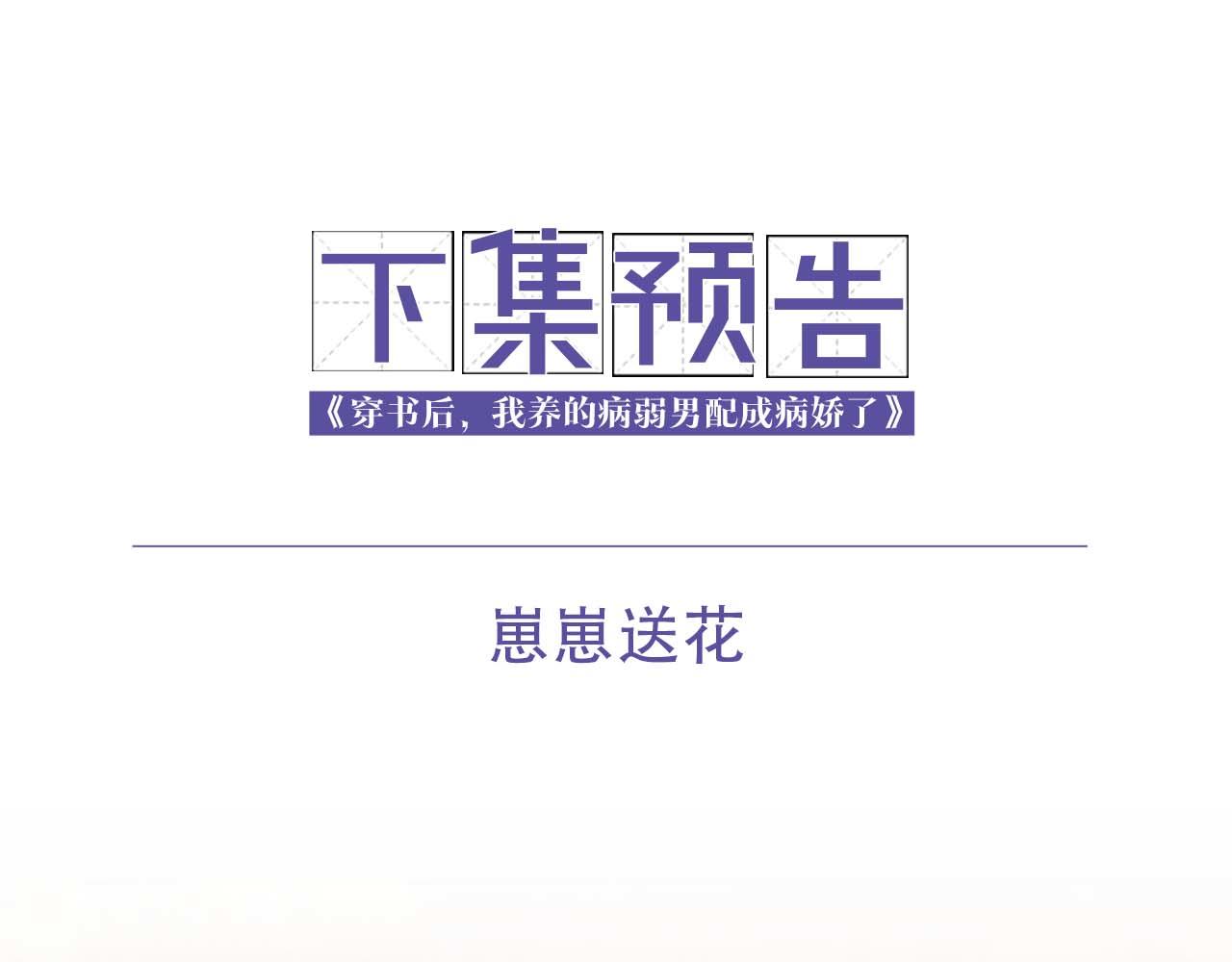 第14话 崽崽和人吵架了？！97